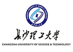 長(zhǎng)沙理工大學(xué)